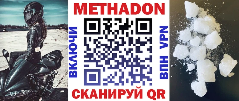 Метадон VHQ Купить Среднеуральск